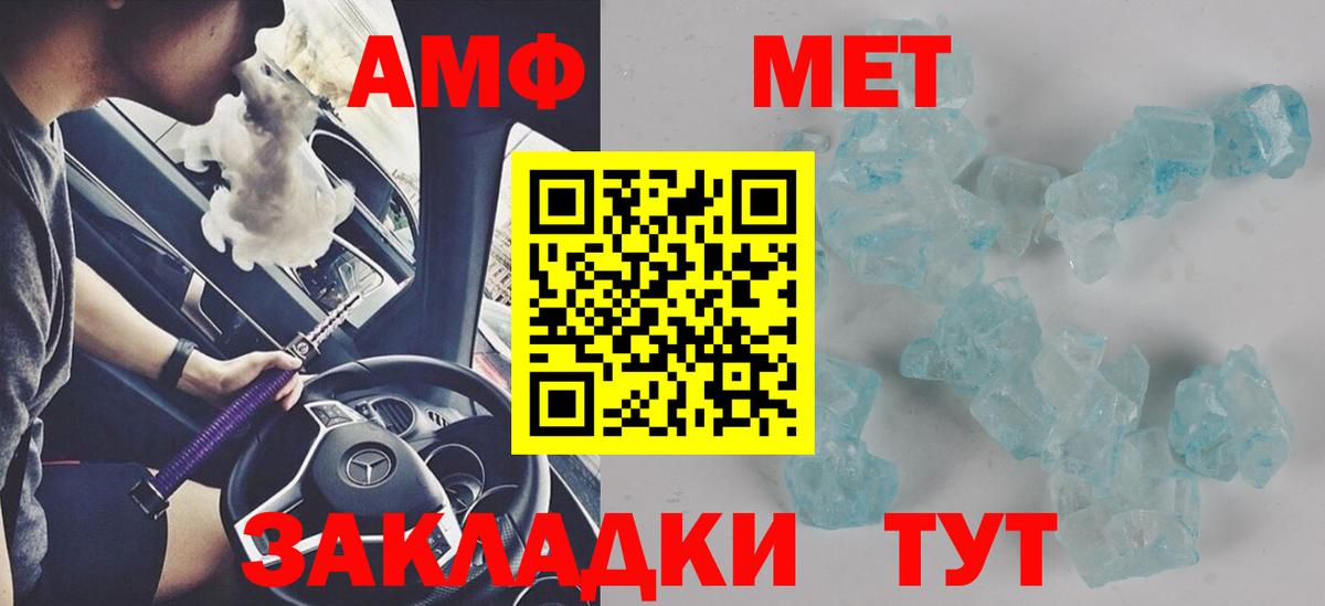 АМФЕТАМИН Розовый Сосновоборск