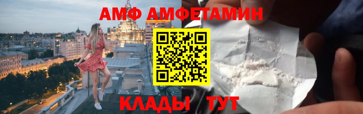 Амфетамин  Вход с VPN  Сосновоборск  shop наркотические препараты  Amphetamine 98% 