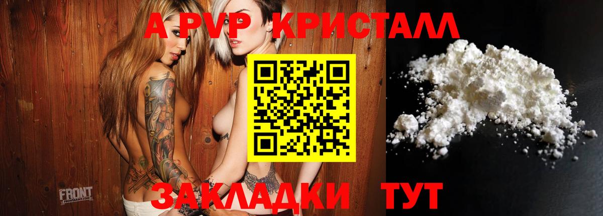 Alfa_PVP Соль Сосновоборск