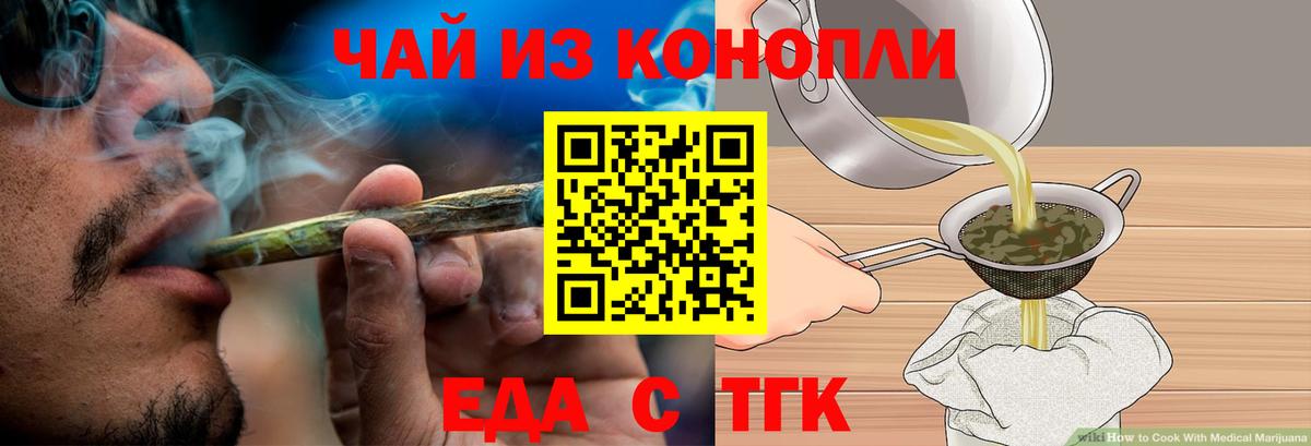 Сосновоборск  Еда ТГК марихуана  Вход с VPN 