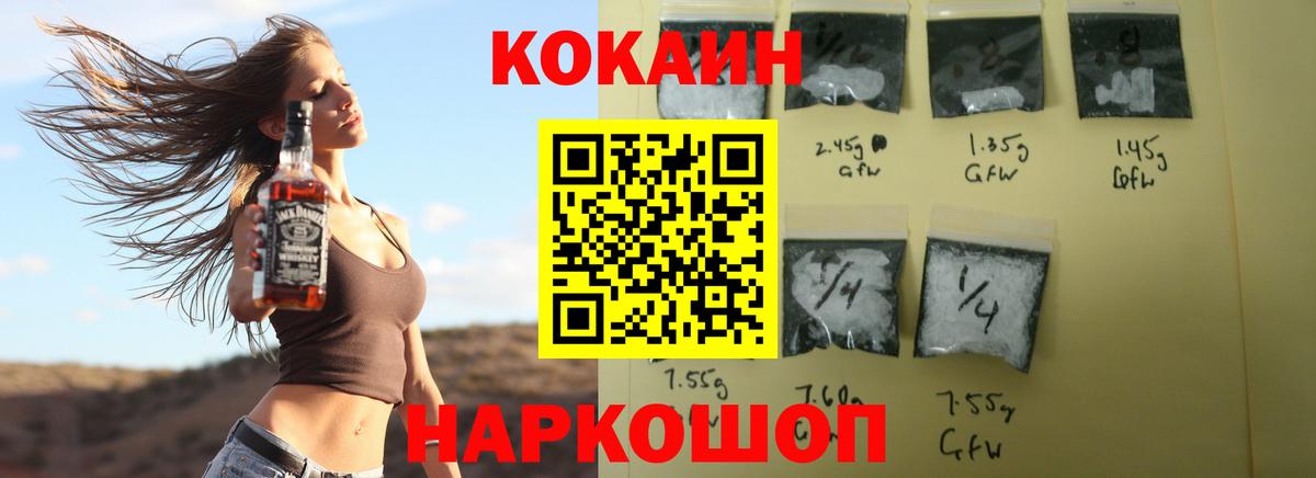 COCAIN Боливия Сосновоборск