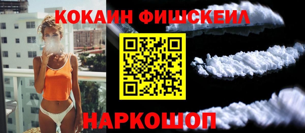 COCAIN Колумбийский  COCAIN Колумбийский  Сосновоборск  Вход с VPN 