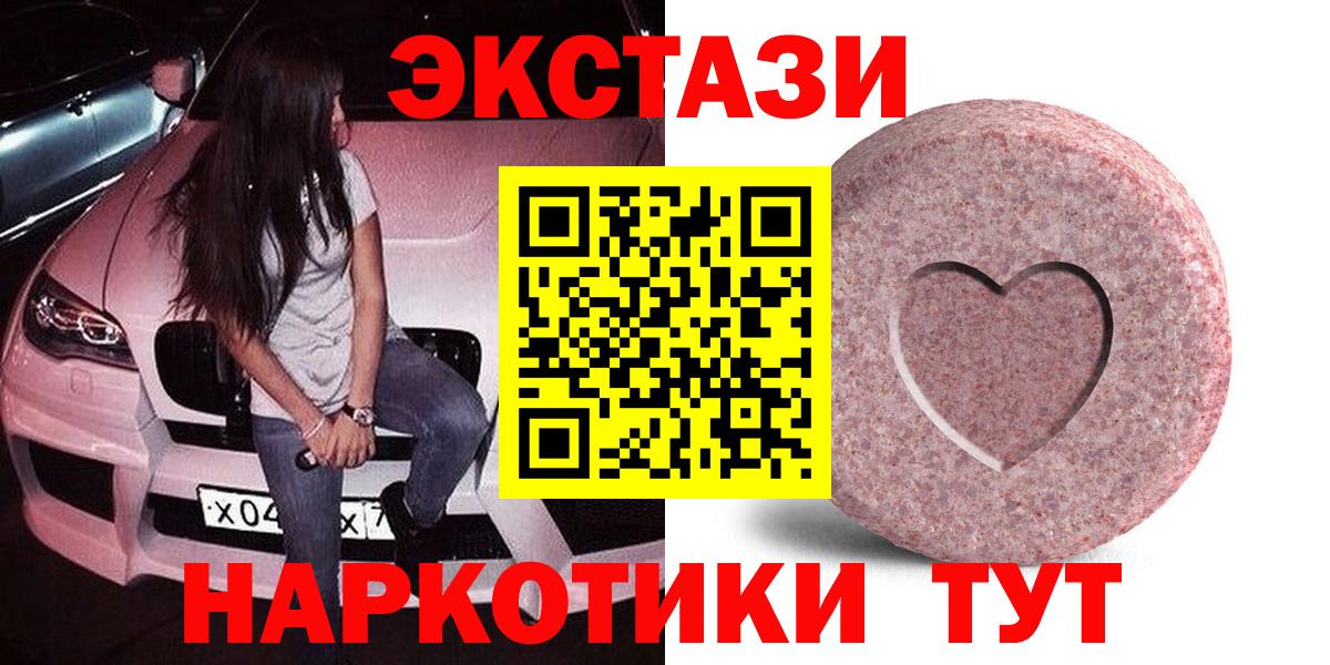 ЭКСТАЗИ Cube  ЭКСТАЗИ  Сосновоборск  Экстази TESLA  Вход с VPN 