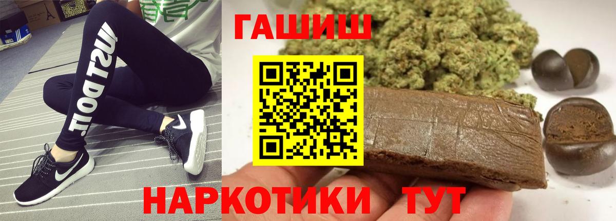 Гашиш убойный  Вход с VPN  ГАШ хэш  Сосновоборск 