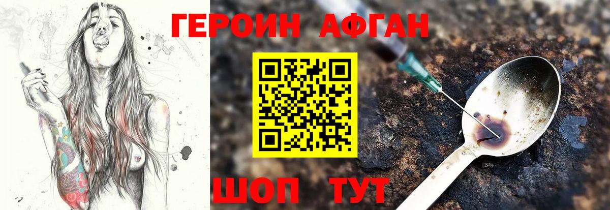 Сосновоборск  Героин белый  ГЕРОИН  Вход с VPN 