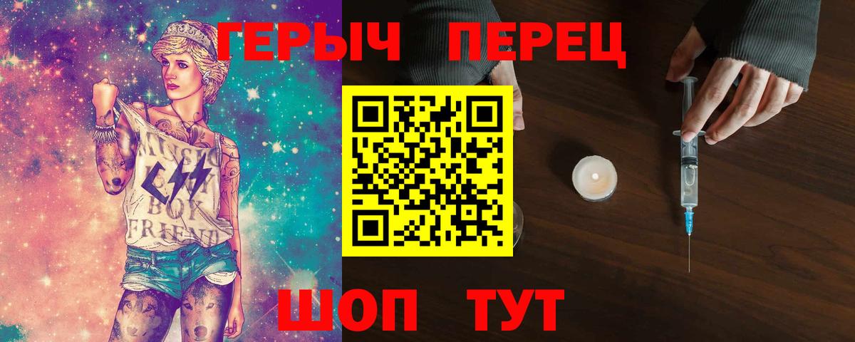 ГЕРОИН афганец Сосновоборск