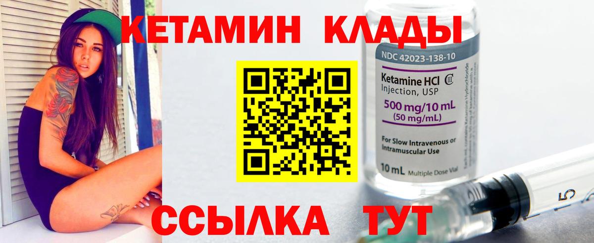 Кетамин VHQ  blacksprut ссылка  Вход с VPN  Сосновоборск  Кетамин ketamine 