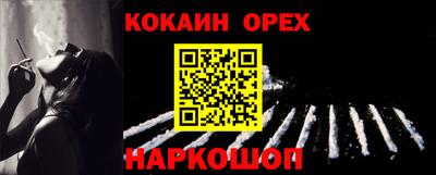 кокаин премиум Нягань