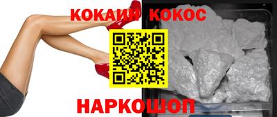 кокаин премиум Нягань