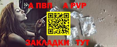 спайс Обнинск