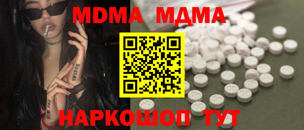 Сосновоборск  МДМА crystal  Вход с VPN  МДМА crystal 