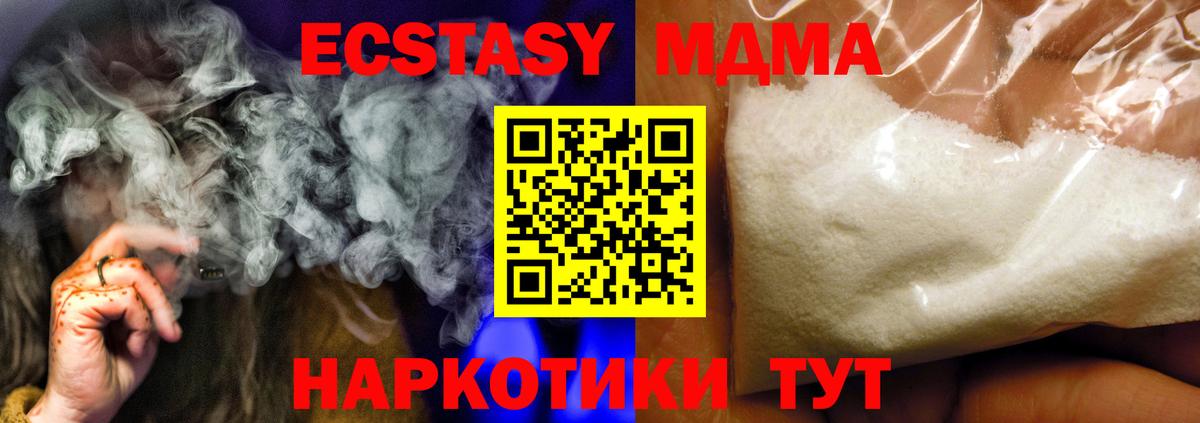 MDMA кристаллы Сосновоборск