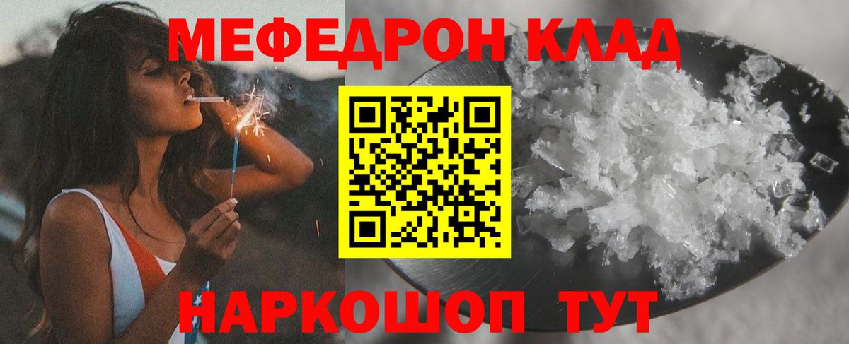 МЯУ-МЯУ 4 MMC  Вход с VPN  Меф  МЯУ-МЯУ мяу мяу  Сосновоборск 