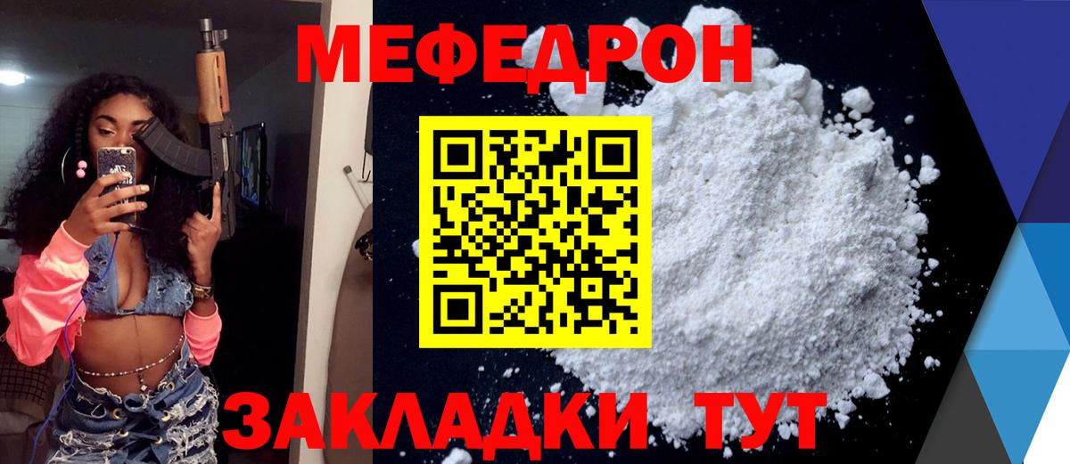 МЕФ кристаллы Сосновоборск