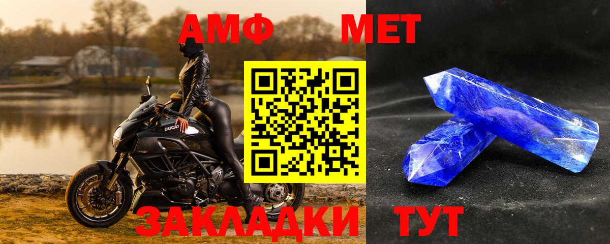 МЕТАМФЕТАМИН винт Сосновоборск