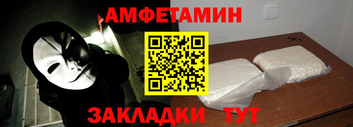Первитин Декстрометамфетамин 99.9%  Вход с VPN  Сосновоборск 