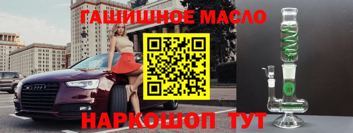 Дистиллят ТГК гашишное масло  Дистиллят ТГК THC oil  Вход с VPN  Сосновоборск 