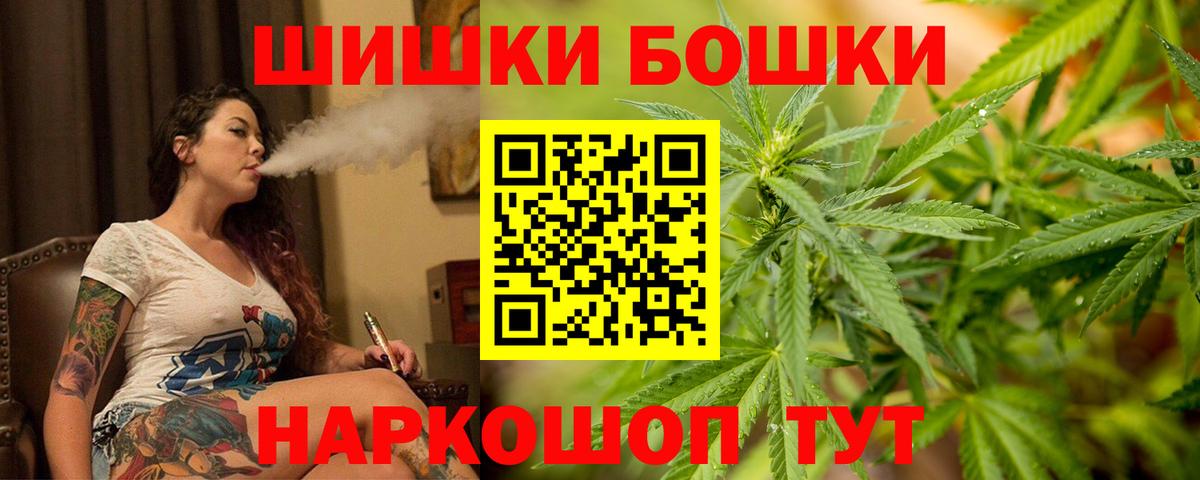 Сосновоборск  Бошки Шишки планчик  МАРИХУАНА план  Вход с VPN 