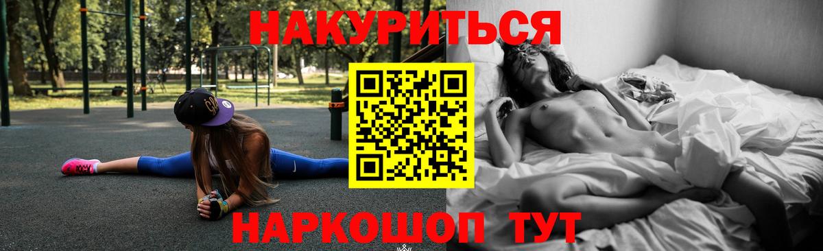 Каннабис план Сосновоборск